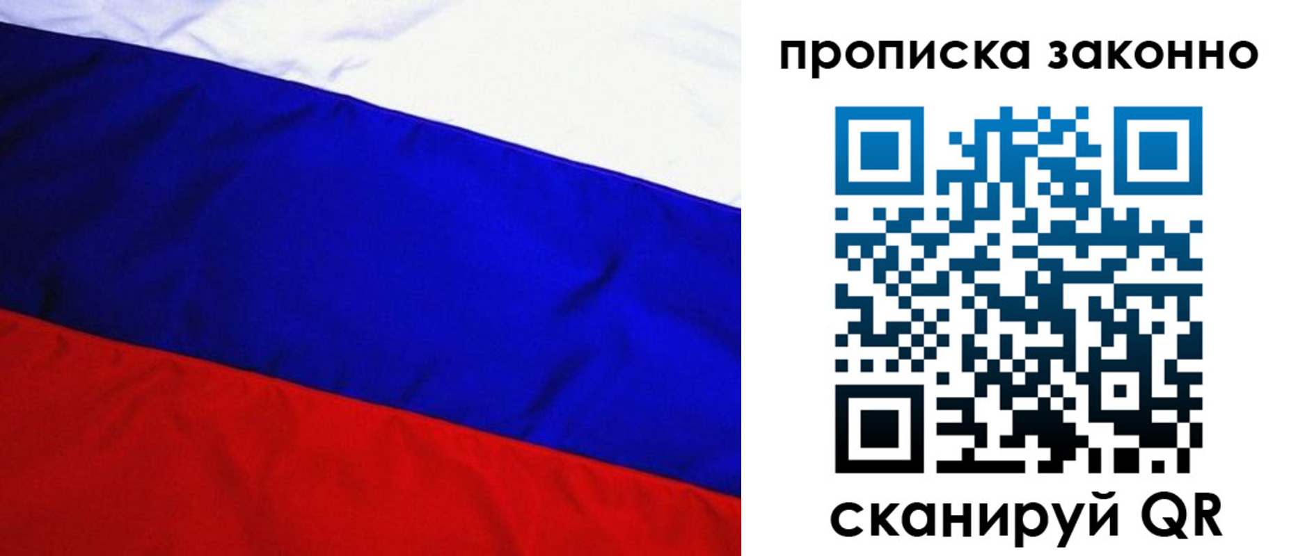 временная регистрация для школы в Семёнове