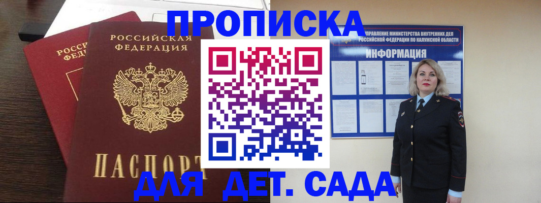 прописка для кредита в Семёнове