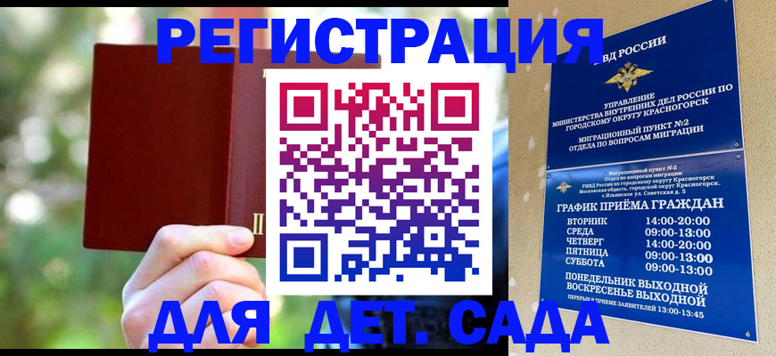 прописка 2025 в Семёнове