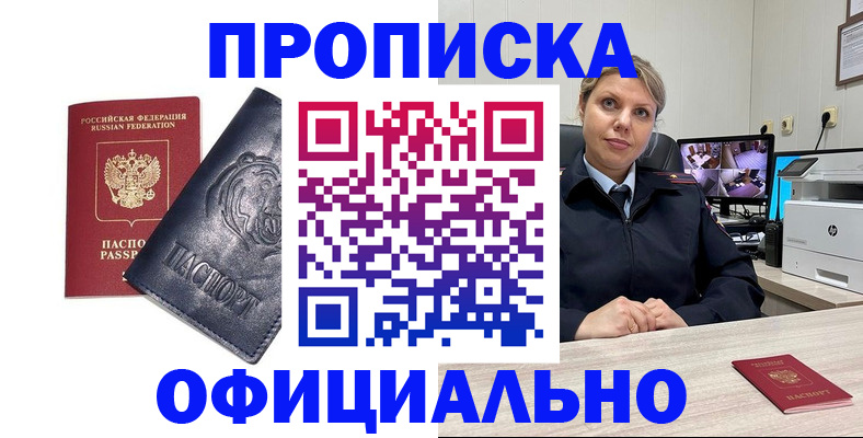 где прописаться в Семёнове