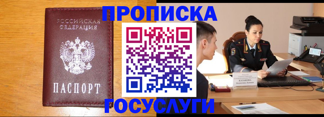 временная регистрация собственник в Семёнове