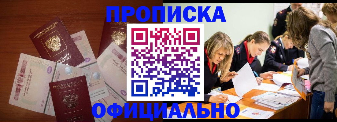 где прописаться в Семёнове