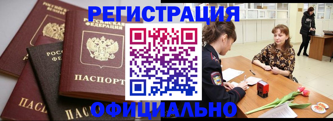 временная регистрация в Семёнове